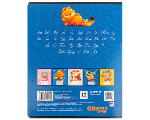 Зошит Kite Garfield, 12 аркушів, лінія (GF24-234)