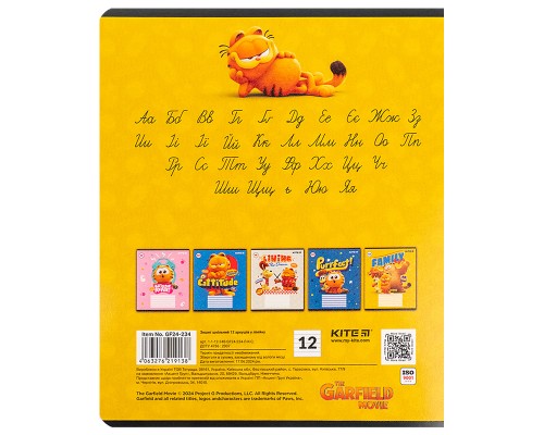 Зошит Kite Garfield, 12 аркушів, лінія (GF24-234)