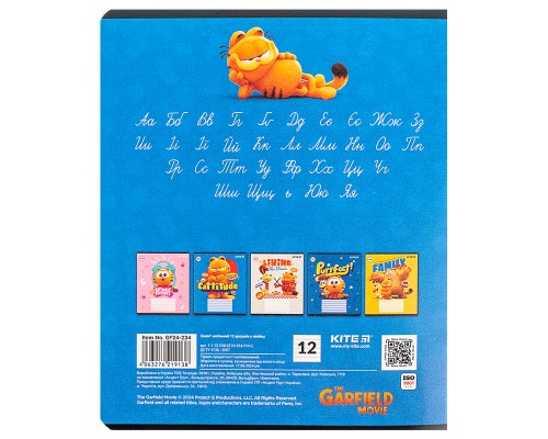 Зошит Kite Garfield, 12 аркушів, лінія (GF24-234)