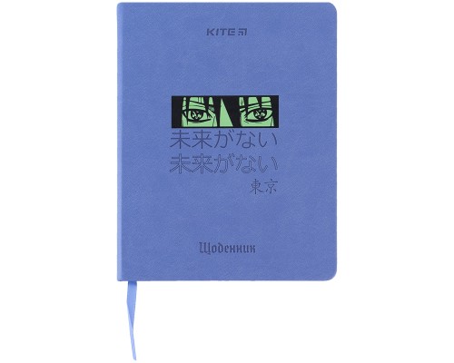 Щоденник шкільний Kite Green eyes, тверда обкладинка (K24-264-3)