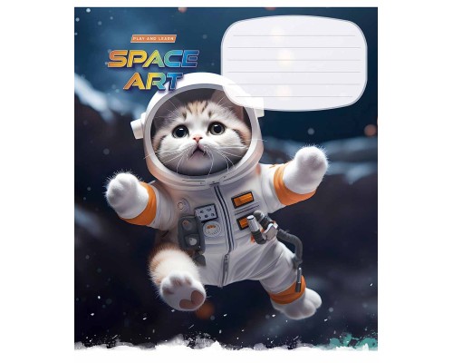 Зошит Школярик Space Art 12 аркушів лінія (012-3406L)