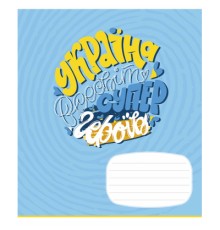 Зошит Школярик Мрія 18 аркушів лінія (018-3540L)
