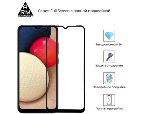 Скло захисне Armorstandart Full Glue Samsung A02s (A025) Black (ARM58164)