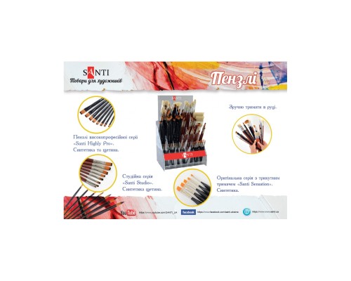 Пензлик для малювання Santi синтетика Studio, коротка ручка, кругла, №12 (310557)