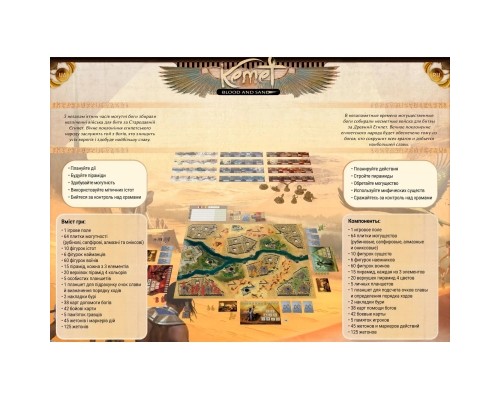 Настільна гра Geekach Games Кемет: Кров і пісок (Kemet: Blood and Sand) (GKCH019KT) Настільна гра Geekach Games Кемет: Кров і пісок (Kemet: Blood and Sand) (GKCH019KT)