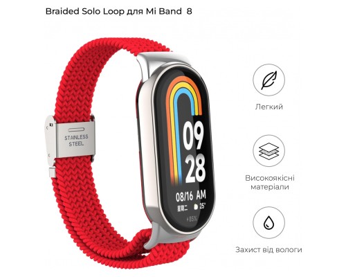 Ремінець до фітнес браслета Armorstandart Braided Solo Loop для Xiaomi Mi Band 8 Red (ARM69927)