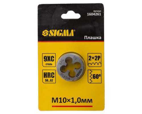 Плашка Sigma М10x1.0мм (1604261)
