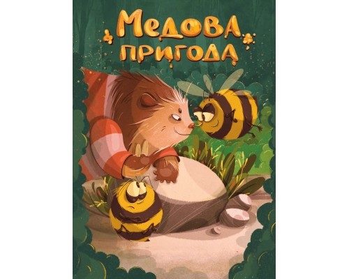 Настільна гра Geekach Games Медова пригода (укр.) (GKST001UA) Настільна гра Geekach Games Медова пригода (укр.) (GKST001UA)