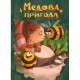 Настільна гра Geekach Games Медова пригода (укр.) (GKST001UA)