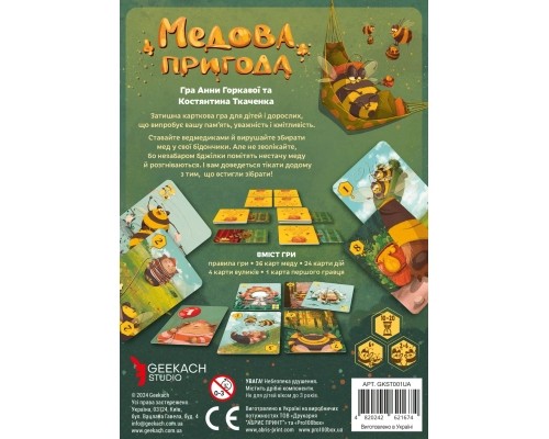 Настільна гра Geekach Games Медова пригода (укр.) (GKST001UA) Настільна гра Geekach Games Медова пригода (укр.) (GKST001UA)