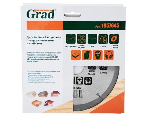 Диск пильний Grad по дереву з твердосплавними напайками Ø180×32(30)×40Т, 8000об/хв GRAD (1957645) (1957645)