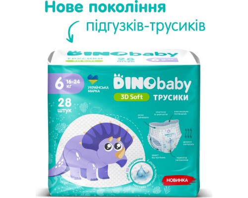 Підгузки Dino Baby 3D Soft 6 розмір (16-24 кг) 112 шт (4 упаковки по 28 шт) (4820204701727)