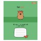 Зошит 1 вересня Happy Capybara А5 12 аркушів коса лінія (768155)