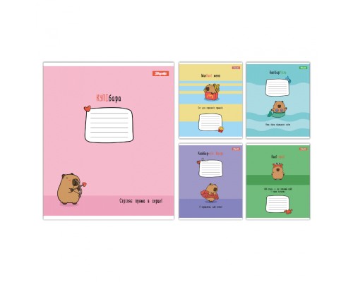 Зошит 1 вересня Happy Capybara А5 12 аркушів коса лінія (768155)