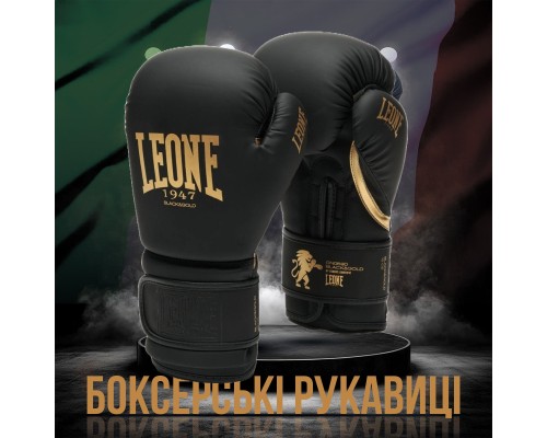 Боксерські рукавички Leone GN059D Black/Gold 10 унцій (GN059D_Bl/Gold_10oz)