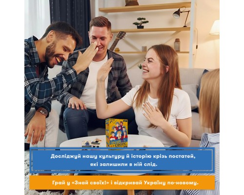 Настільна гра Orner Знай своїх (укр.) (orner-3284)