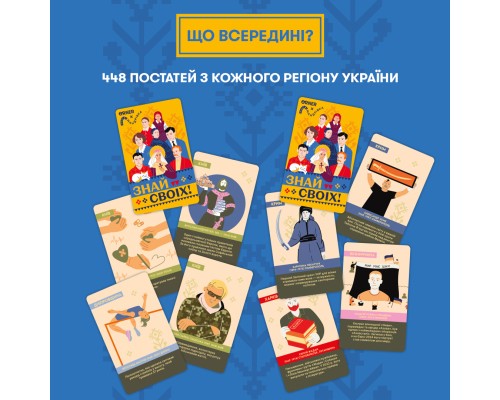 Настільна гра Orner Знай своїх (укр.) (orner-3284)