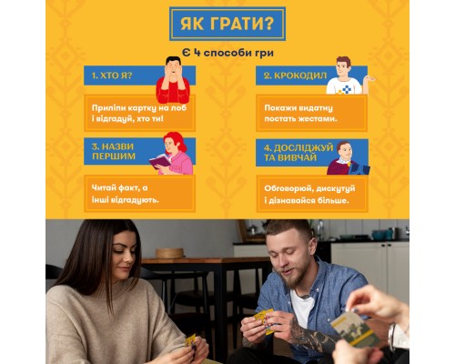 Настільна гра Orner Знай своїх (укр.) (orner-3284)