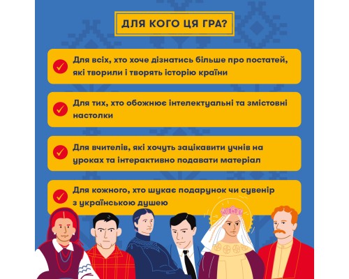 Настільна гра Orner Знай своїх (укр.) (orner-3284)