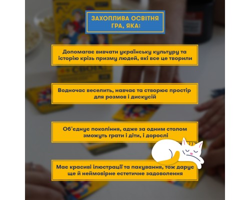 Настільна гра Orner Знай своїх (укр.) (orner-3284)