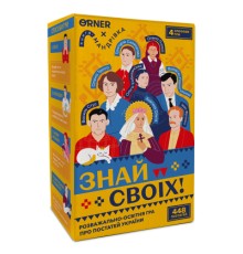 Настільна гра Orner Знай своїх (укр.) (orner-3284)