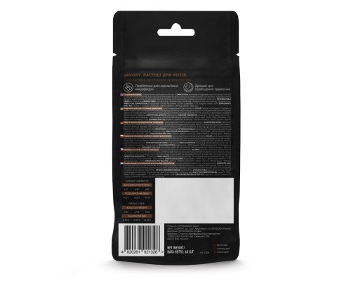 Ласощі для котів Savory Snacks Pillows Gourmand with Salmon 60 г (4820261921328)