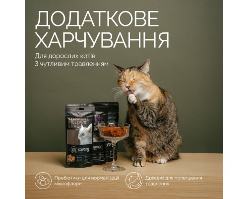 Ласощі для котів Savory Snacks Pillows Gourmand with Salmon 60 г (4820261921328)