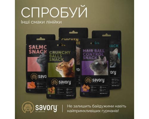 Ласощі для котів Savory Snacks Pillows Gourmand with Salmon 60 г (4820261921328)
