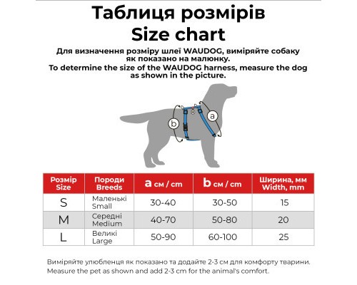 Шлея для собак WAUDOG Nylon анатомічна H-подібна з QR-паспортом 