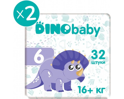Підгузки Dino Baby розмір 6 (16+ кг) 64 шт (2000998941215)