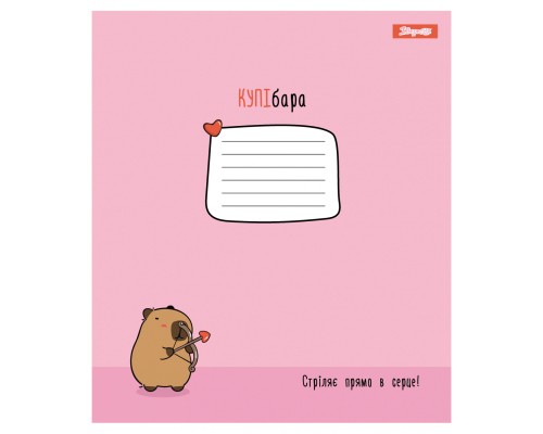 Зошит 1 вересня Happy Capybara А5 12 аркушів лінія (768154)