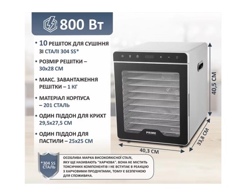 Сушка для овочів та фруктів PRIME Technics PFD 8010 S