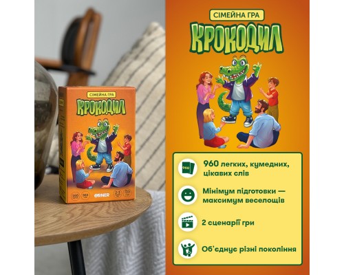 Настільна гра Orner Крокодил (укр.) (orner-2678)