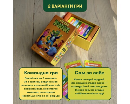 Настільна гра Orner Крокодил (укр.) (orner-2678)