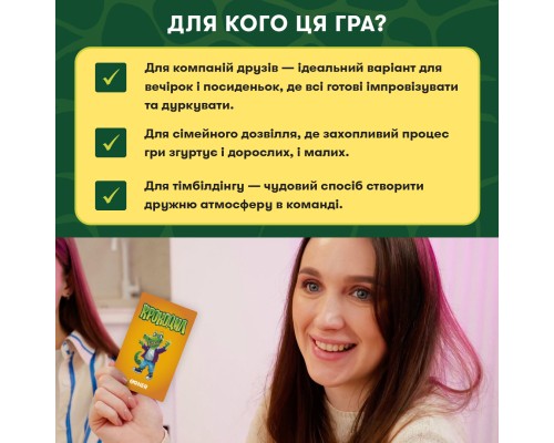 Настільна гра Orner Крокодил (укр.) (orner-2678)
