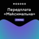 Карта активації ТБ Megogo «ТБ і Кіно: Максимальна (Карта)» на 3 місяці 