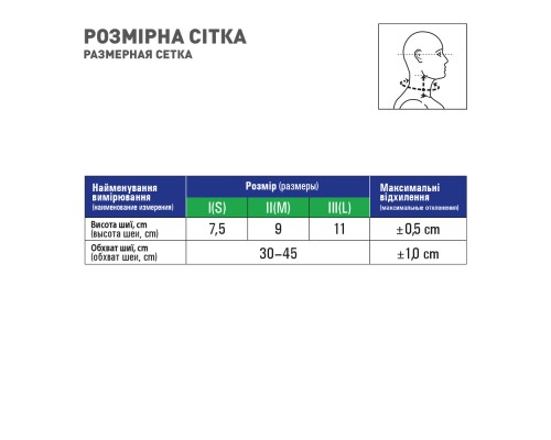 Бандаж MedTextile Бандаж на шийний відділ хребта мякої фіксації, розмір (4820137290039) 