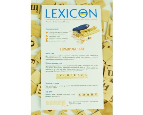 Настільна гра Igrok Lexicon. Українська мова (ВР_ЛУ)