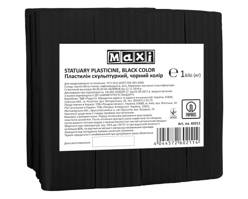 Пластилін Maxi скульптурний чорний 1 кг (MX60211)