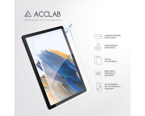 Скло захисне ACCLAB Full Glue Samsung Galaxy Tab A7 LITE/A7 LITE WIFI/T225/T220 8.7