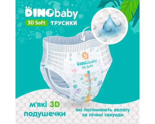 Підгузки Dino Baby 3D Soft 5 розмір (12-17 кг) 30 шт (4820204701741)