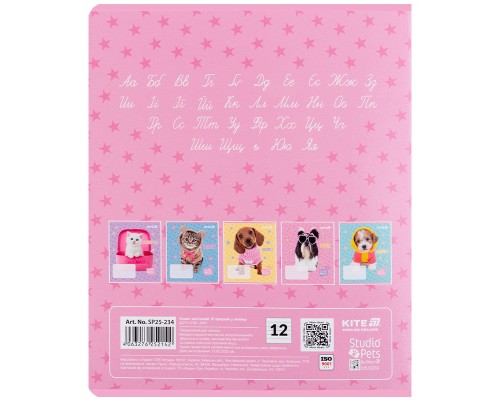 Зошит Kite Studio Pets, 12 аркушів, лінія (SP25-234)