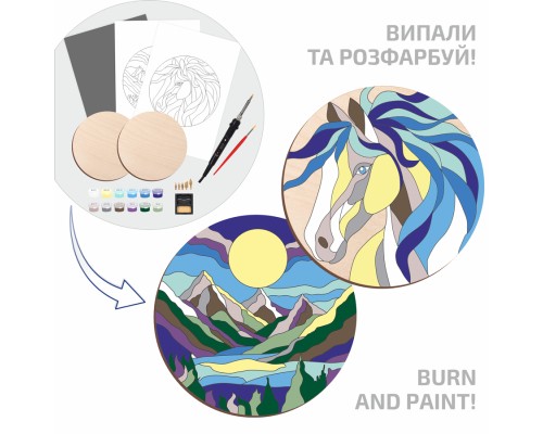 Набір для творчості Rosa Start Horse and Mountains випалювання картини на дереві, з фарбами, в коробці (4823098544678)