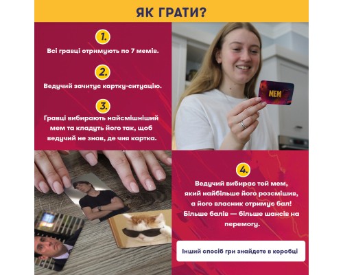 Настільна гра Orner Мемобатл (укр.) (orner-3017)