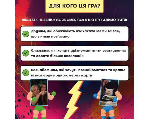 Настільна гра Orner Мемобатл (укр.) (orner-3017)