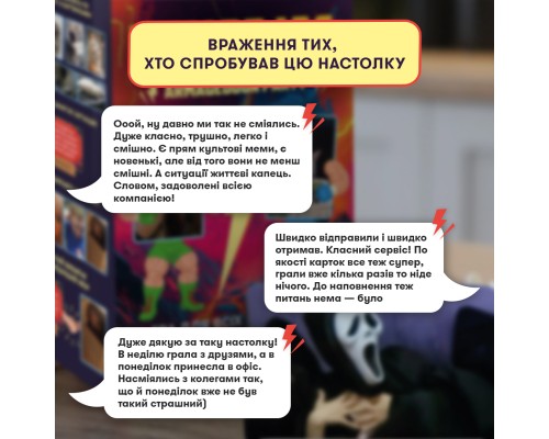 Настільна гра Orner Мемобатл (укр.) (orner-3017)