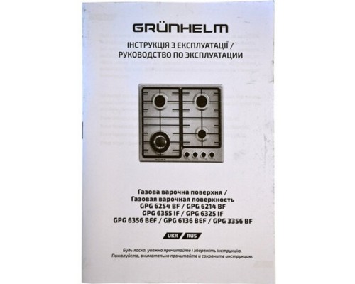 Варочна поверхня Grunhelm GPG 6325 IF