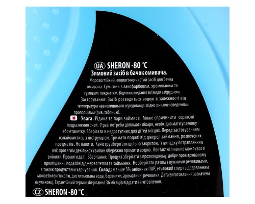 Омивач автомобільний Sheron зимовий -80C 1л (996975)