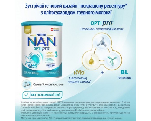 Дитяча суміш Nestle NAN 3 Optipro 2'FL від 12 міс. 800 г (7613033358869)