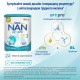 Дитяча суміш Nestle NAN 3 Optipro 2'FL від 12 міс. 800 г (7613033358869)